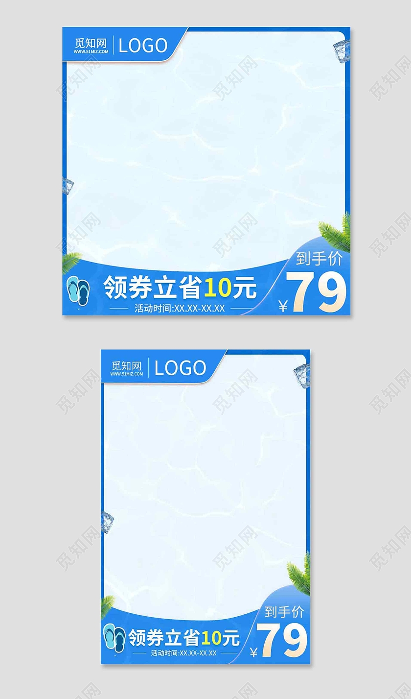 蓝色简约领劵减100天猫夏季夏日夏天主图直通车