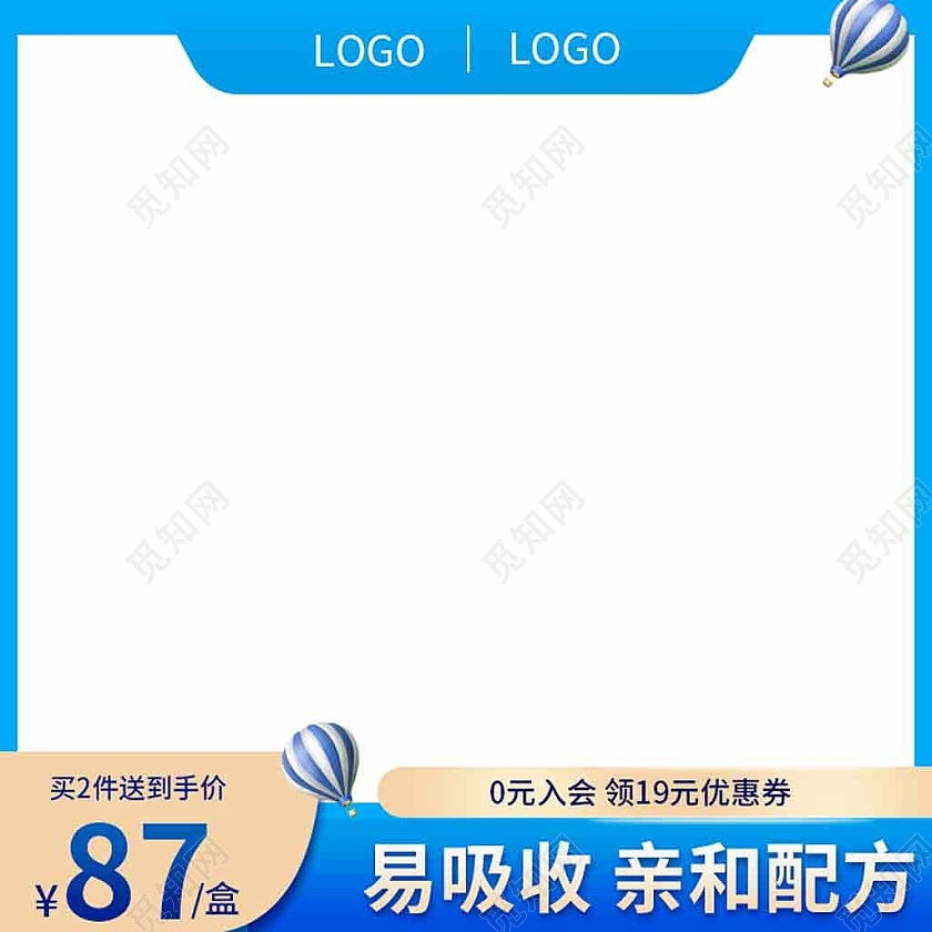 蓝色简约有机果酸钙夏天天猫狂暑季主图直通车