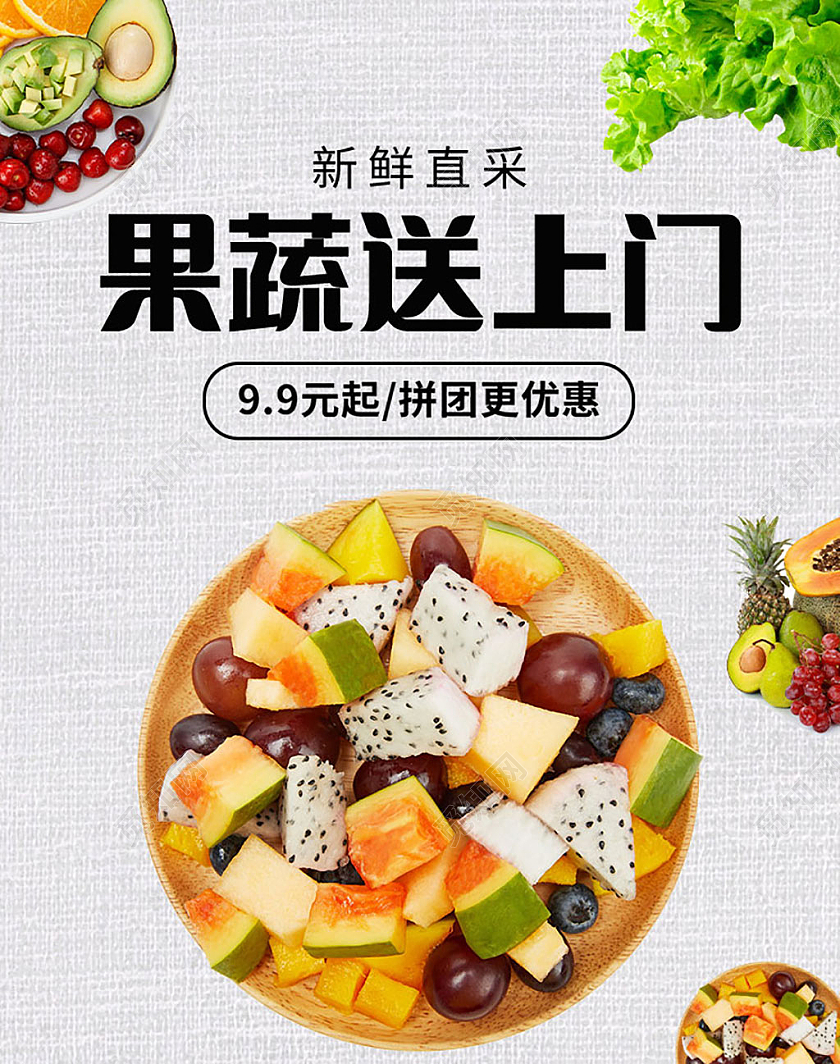 灰色简约果蔬送上门蔬菜海报banner