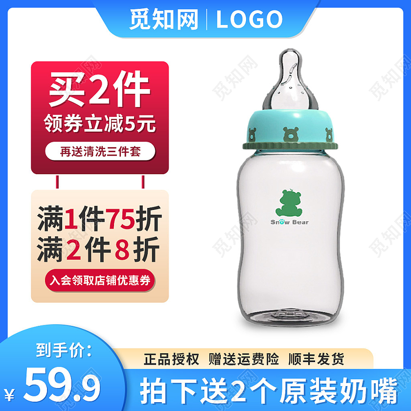 蓝色简约母婴用品奶嘴天猫母婴亲子节主图直通车