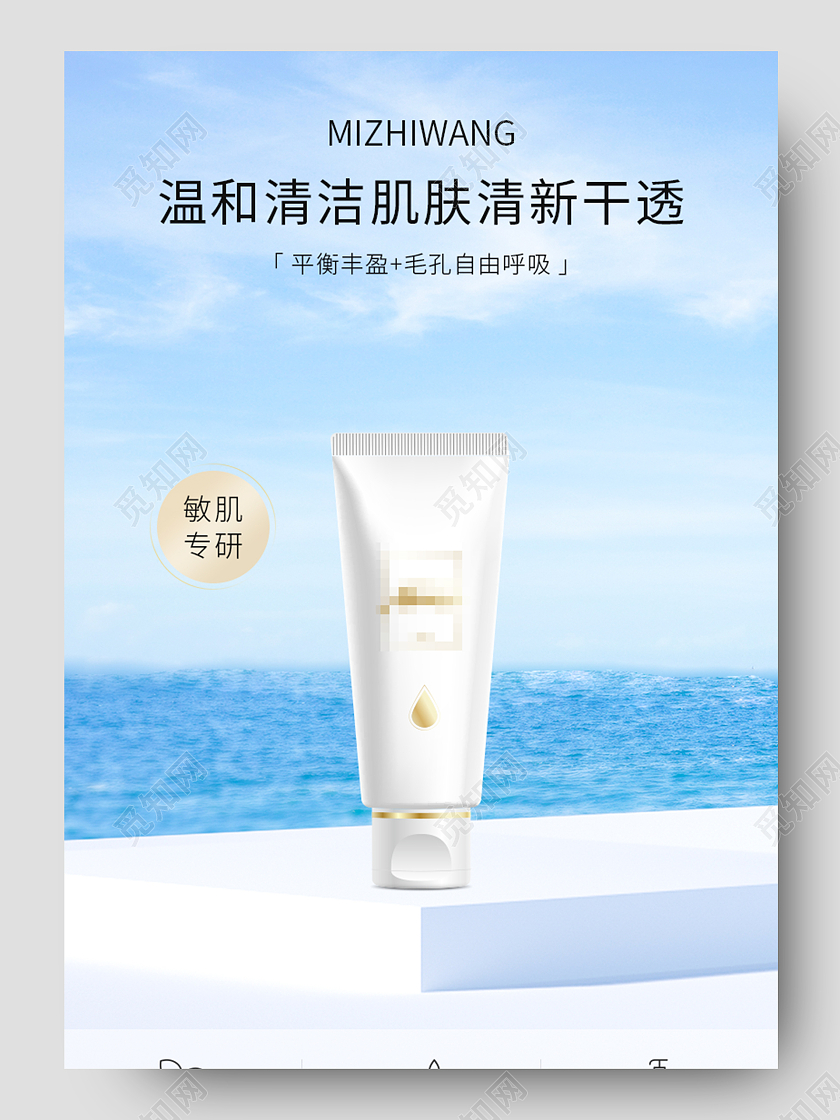 蓝白色时尚简约温和清洁肌肤清新干透洁面泡沫详情页详情页