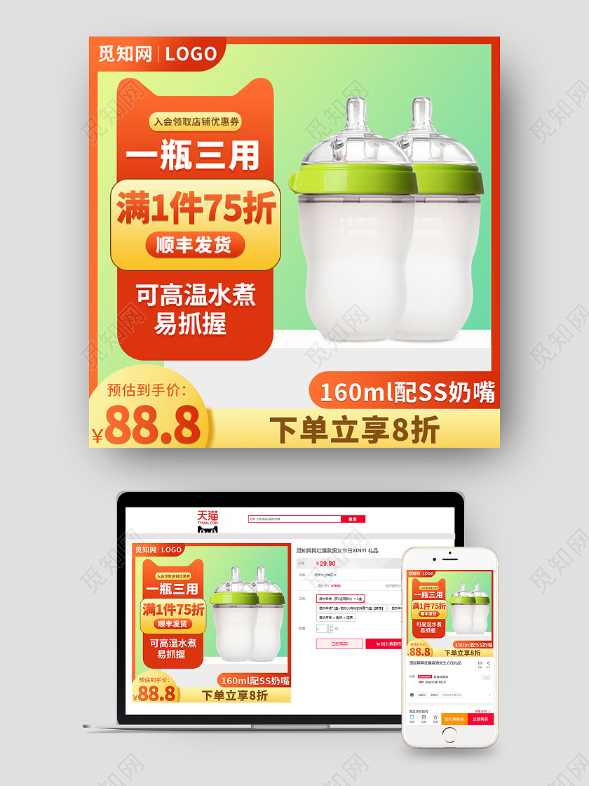 橙色简约母婴用品奶瓶奶嘴天猫母婴亲子节主图