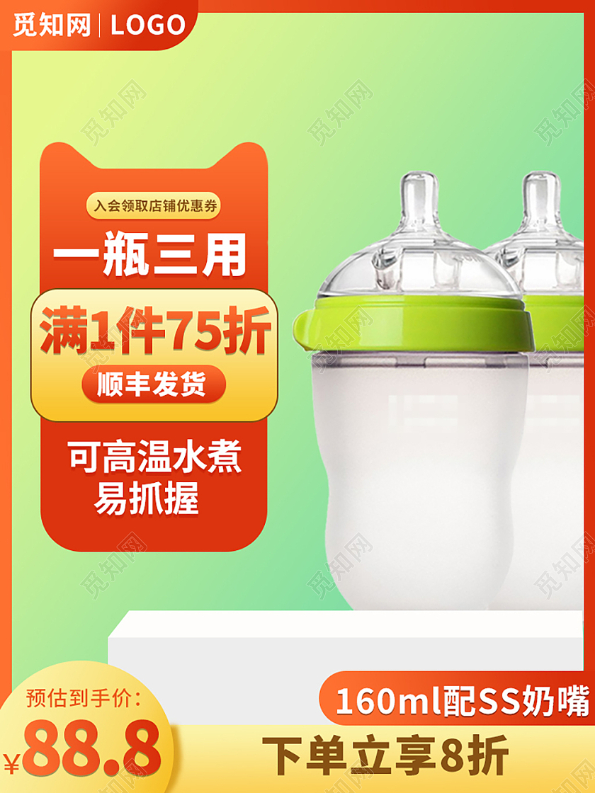 橙色简约母婴用品奶瓶奶嘴天猫母婴亲子节主图