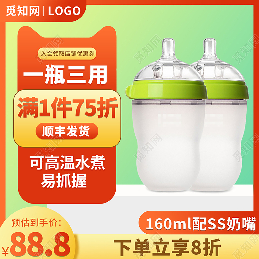 橙色简约母婴用品奶瓶奶嘴天猫母婴亲子节主图