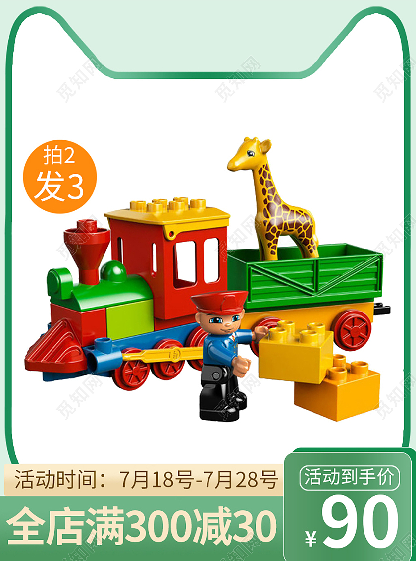 绿白色简约母婴用品积木天猫母婴亲子节主图