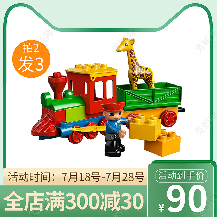 绿白色简约母婴用品积木天猫母婴亲子节主图