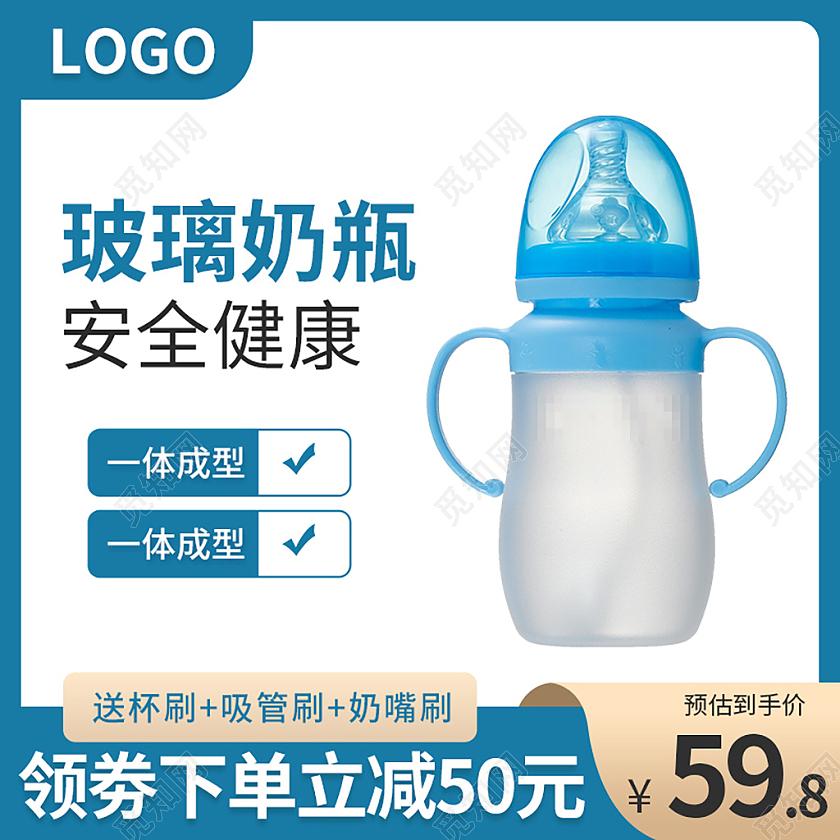 蓝白色简约玻璃奶瓶安全健康天猫母婴亲子节主图