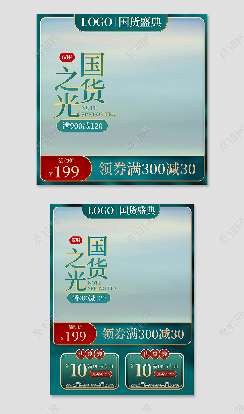 绿色古风国货盛典国货之光古装服装主图服饰主图