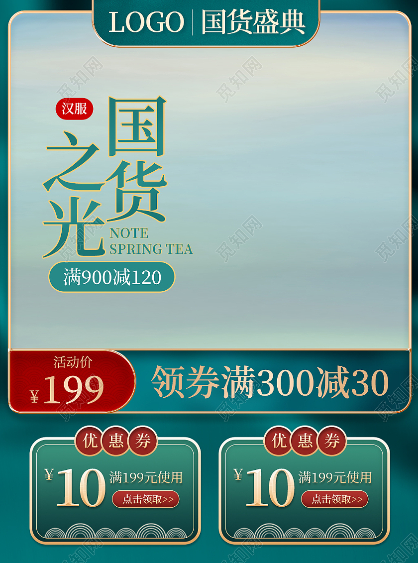 绿色古风国货盛典国货之光古装服装主图服饰主图