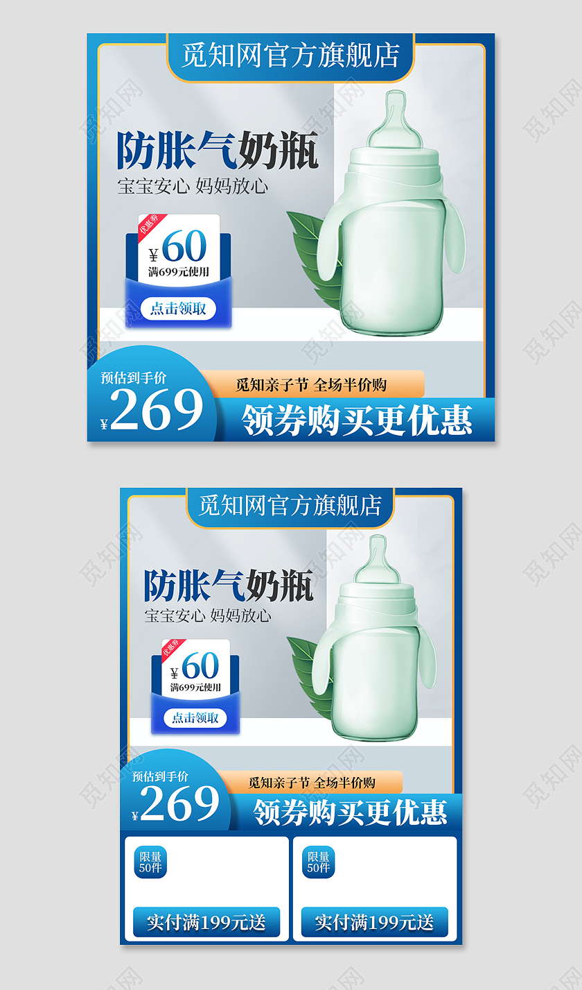 蓝色母婴节宽口防胀气奶瓶天猫母婴亲子节主图