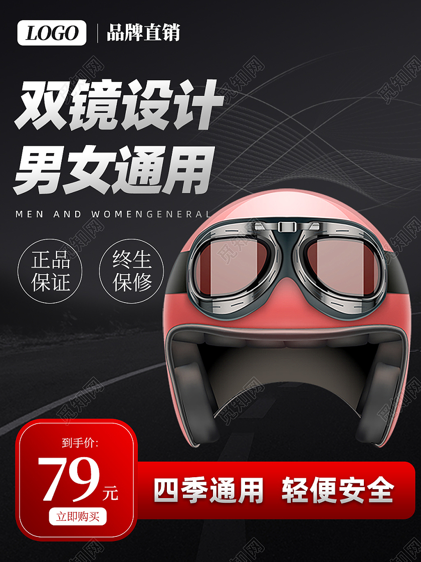 黑红高级感双镜设计男女通用头盔电动车主图