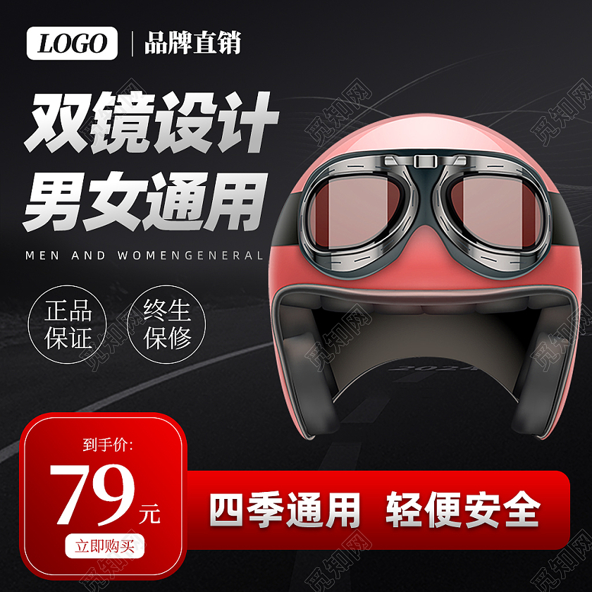 黑红高级感双镜设计男女通用头盔电动车主图