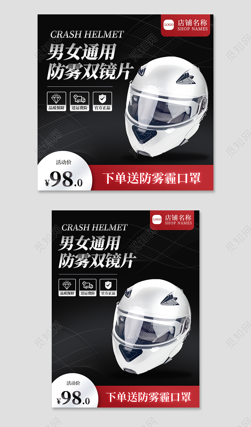 黑色酷炫男女通用防雾双镜片头盔电动车主图