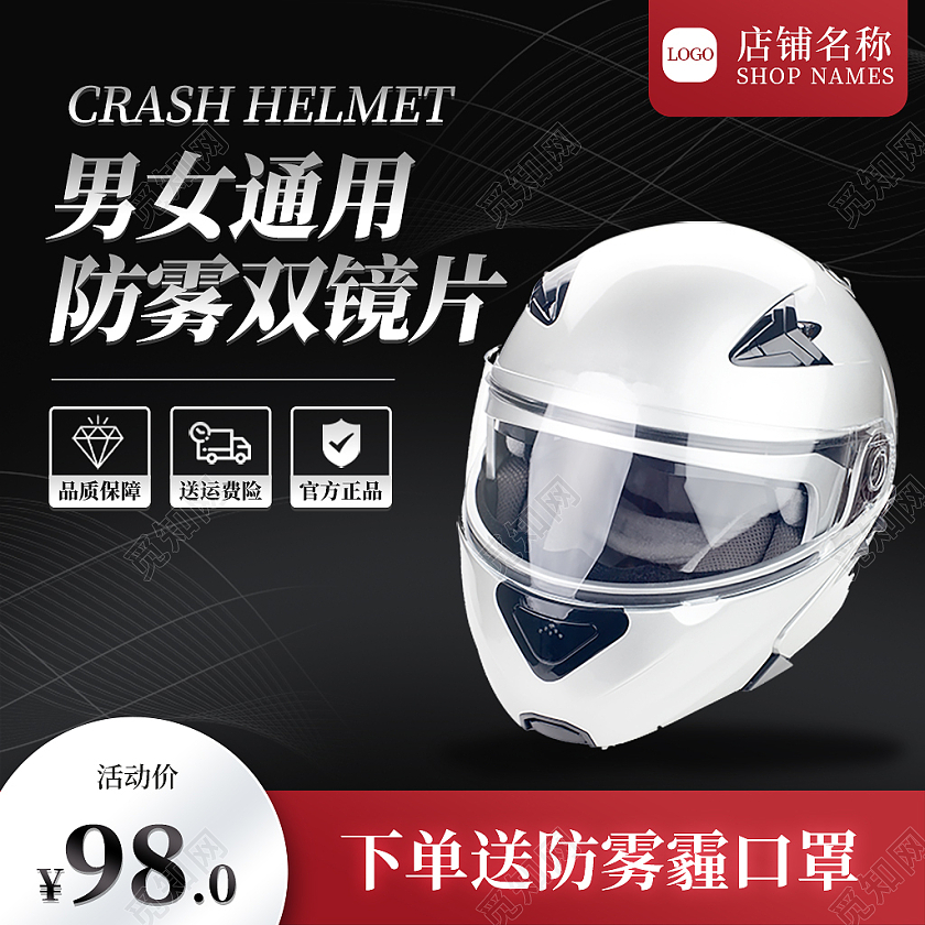 黑色酷炫男女通用防雾双镜片头盔电动车主图
