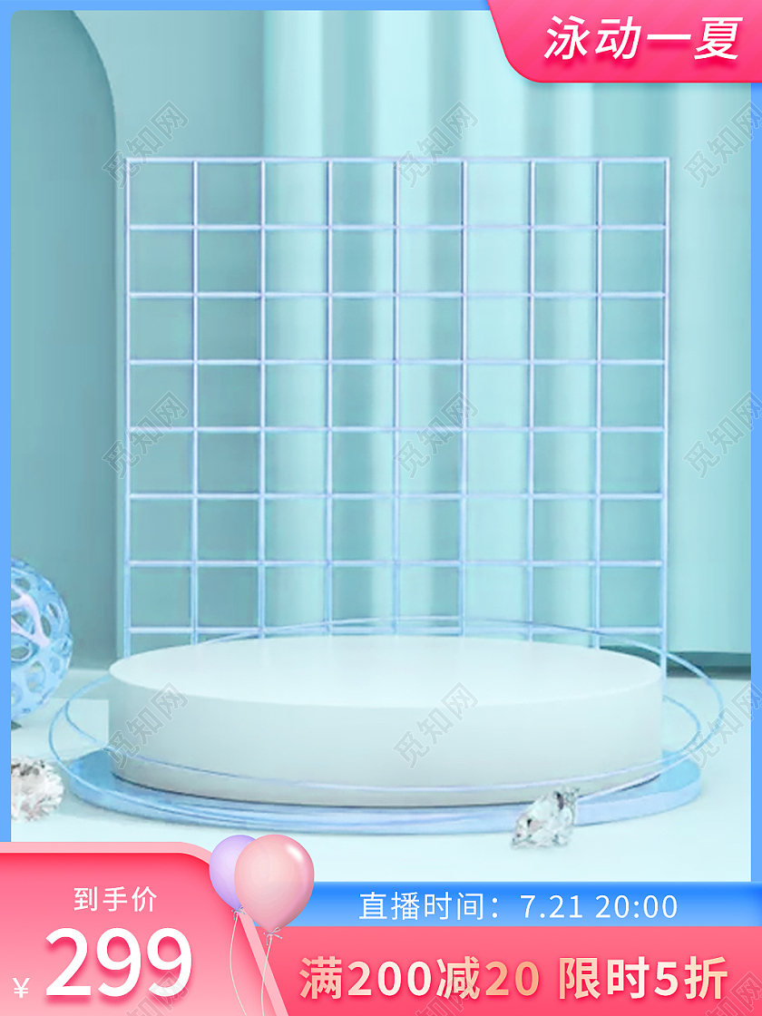 粉蓝色c4d游泳用品泳帽天猫游泳节主图直通车