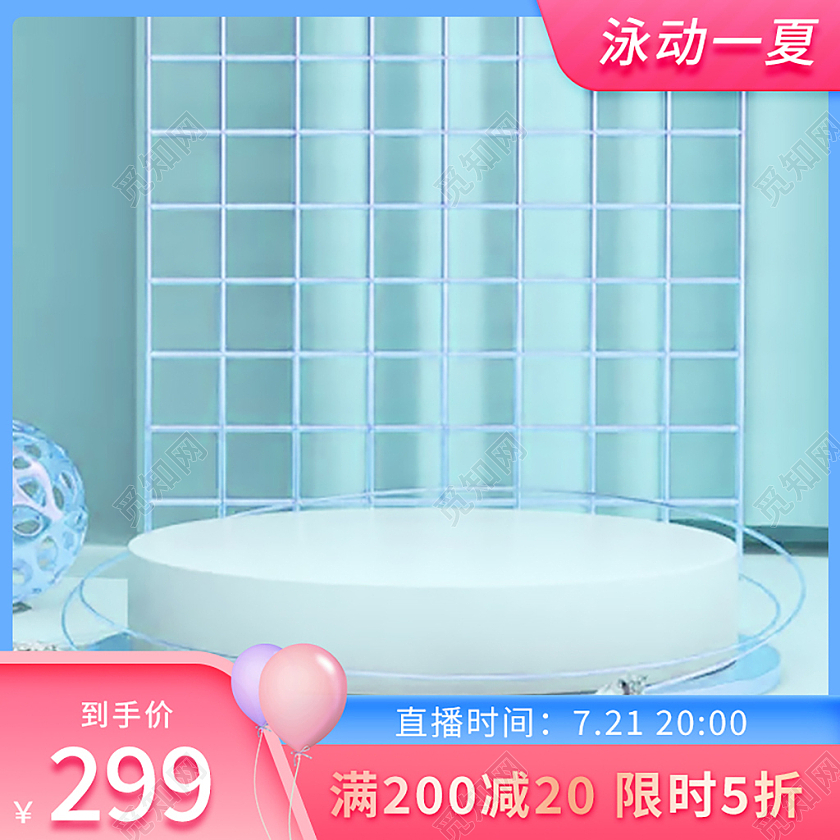 粉蓝色c4d游泳用品泳帽天猫游泳节主图直通车