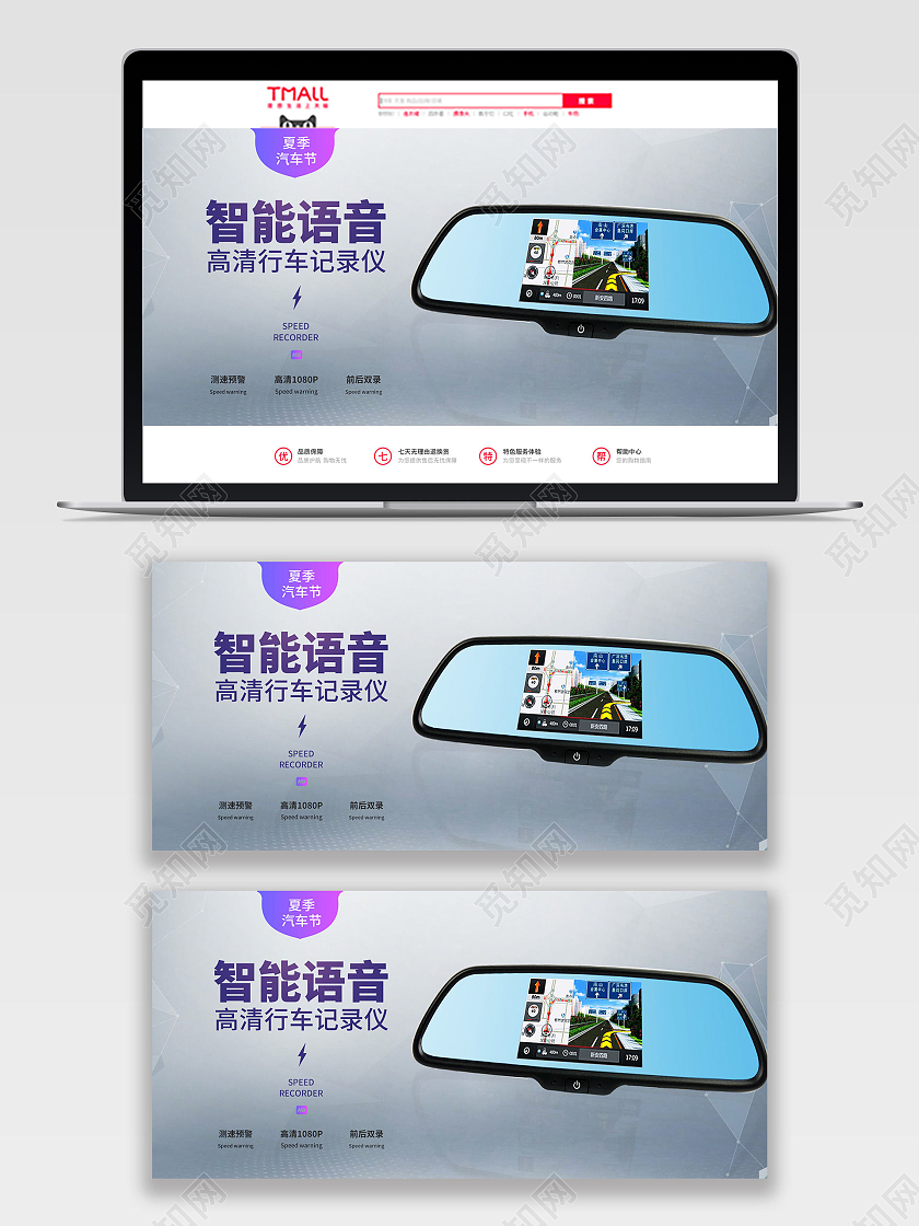 灰色智能语音高清行车记录仪汽车用品banner