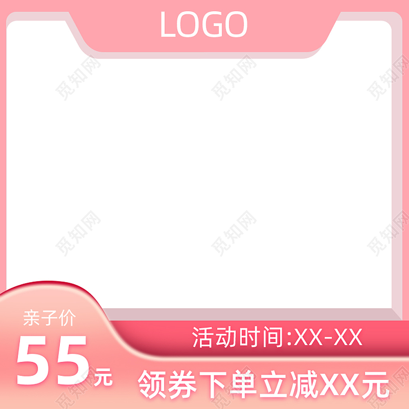 粉色立体电商淘宝天猫母婴亲子节主图