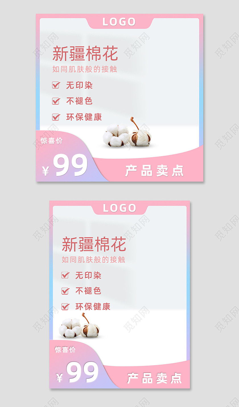 粉蓝渐变新疆棉花母婴用品天猫母婴亲子节主图