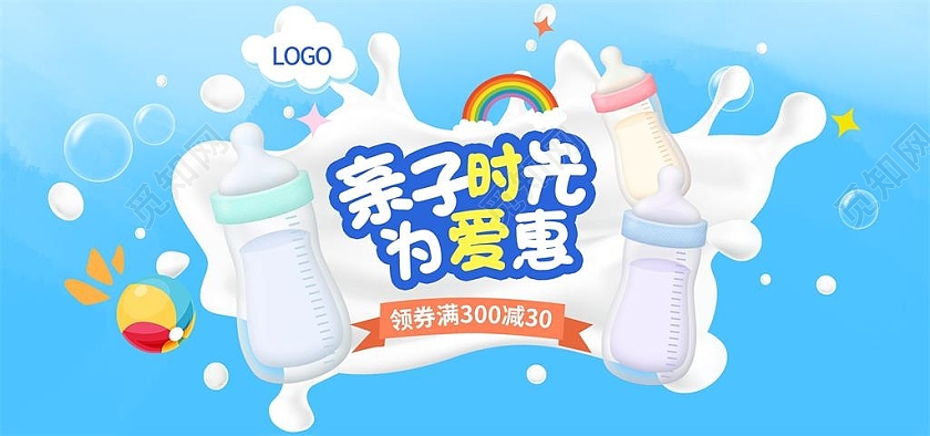 蓝色平面风格亲子时光为爱惠奶瓶天猫母婴亲子节海报banner