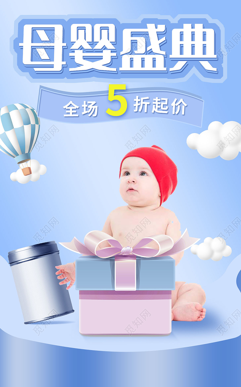 蓝紫色平面母婴盛典母婴用品奶粉天猫母婴亲子节海报banner