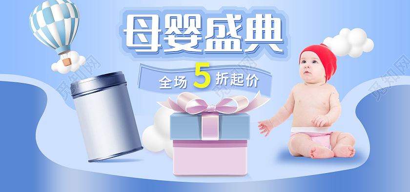 蓝紫色平面母婴盛典母婴用品奶粉天猫母婴亲子节海报banner
