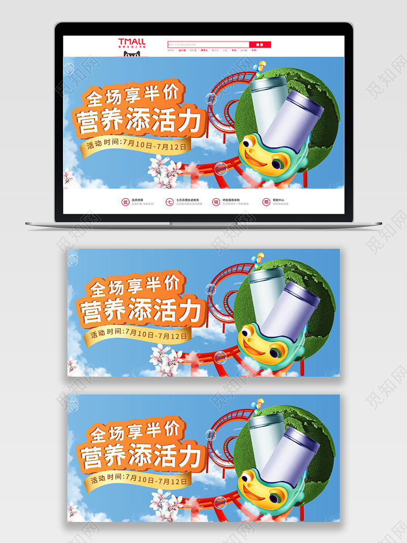 蓝色卡通全场享半价营养添活力奶粉母婴用品banner