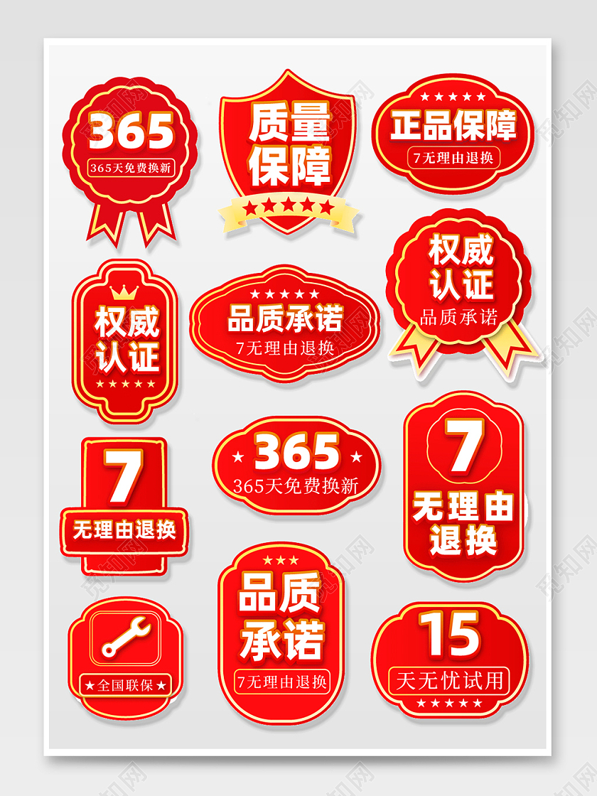 红色夏季狂欢购物须知购买须知促销标签夏天夏季促销标签