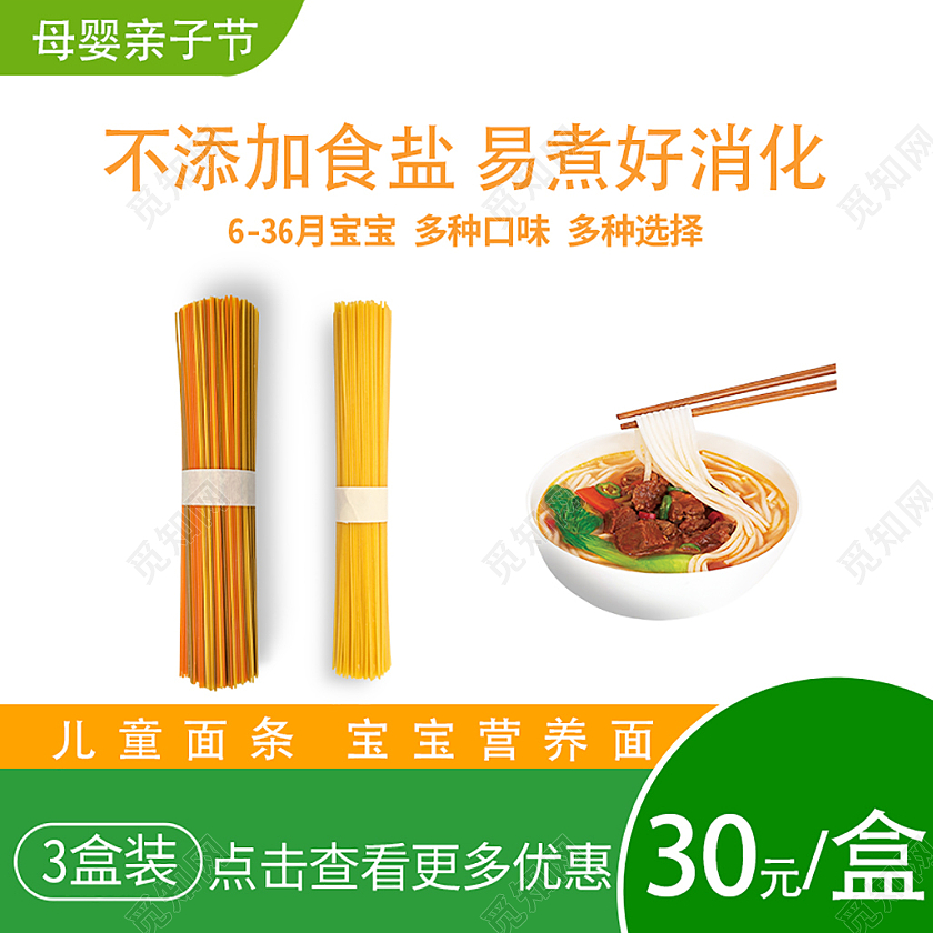 绿色宝宝粥辅食主图直通车