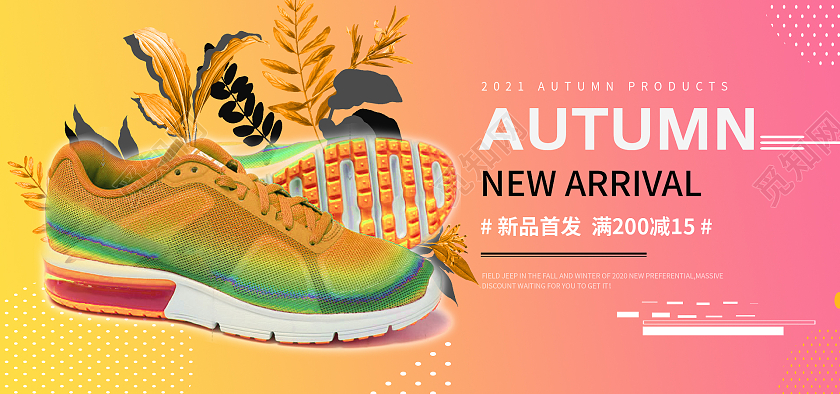 黄粉色平面插画健身运动鞋天猫运动会海报banner