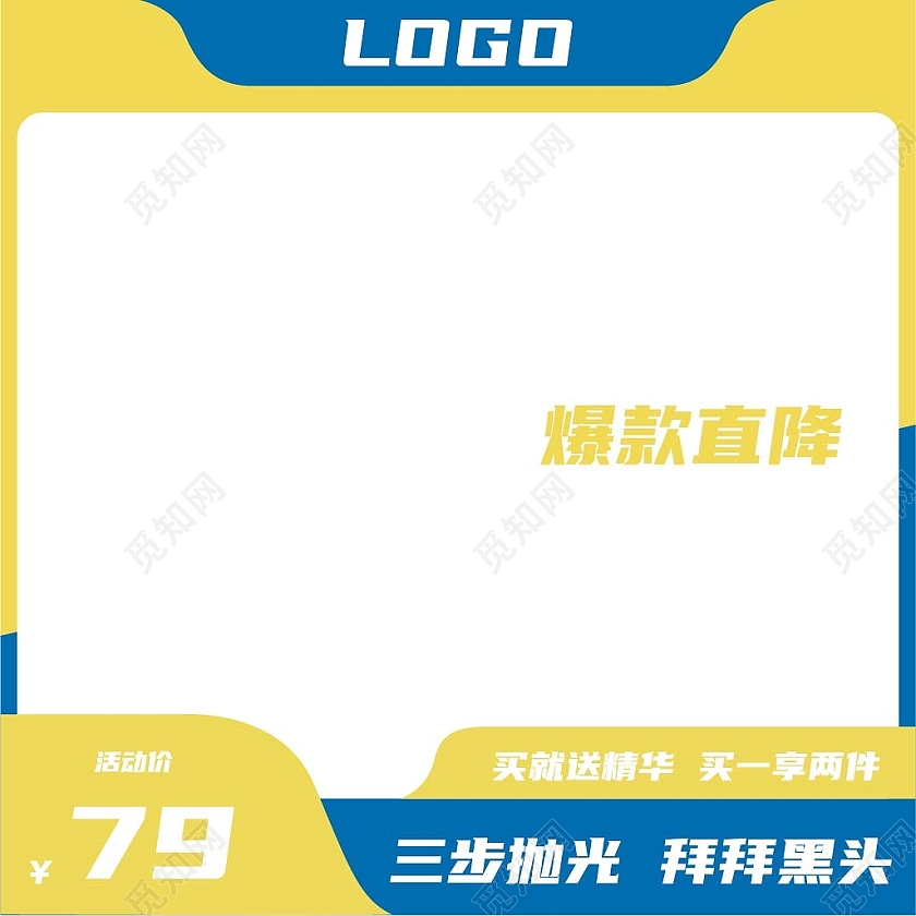 蓝色简约美妆洗护面部护肤主图直通车