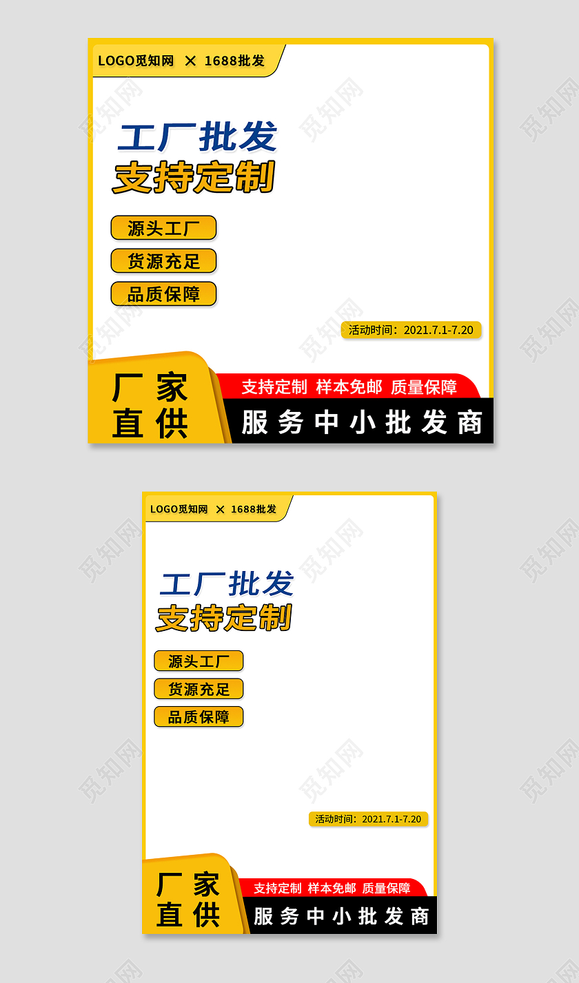 黄色简约风支持定制工厂批发促销主图