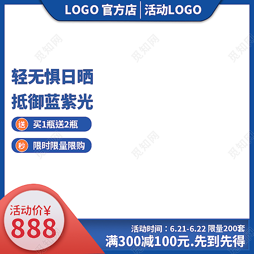 拼接风护肤品主图