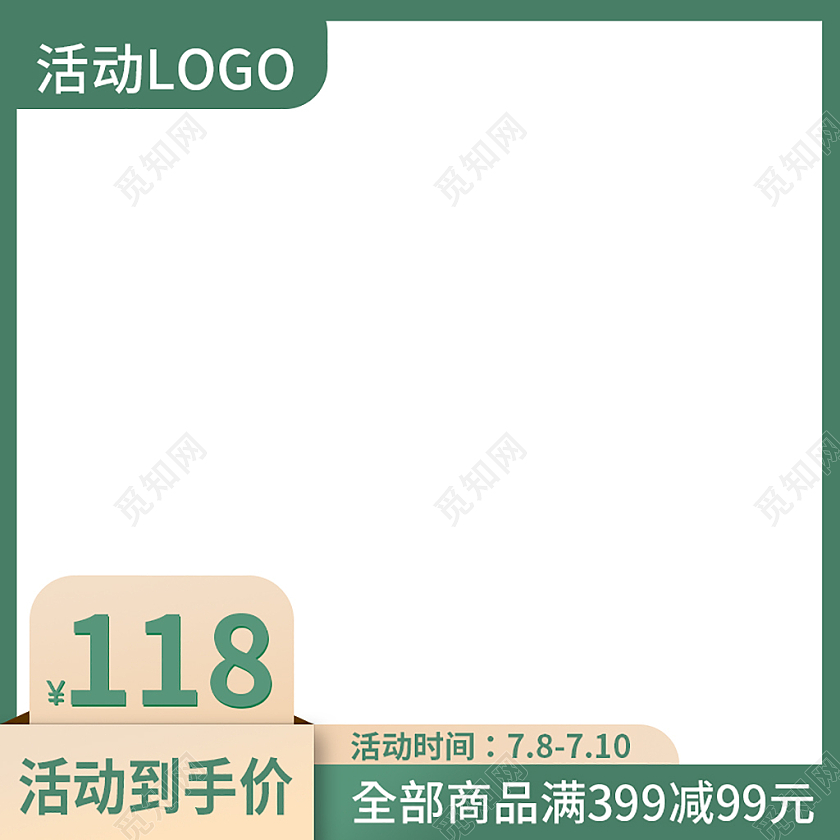 淡绿色极简风防晒修复精华液面膜电商主图