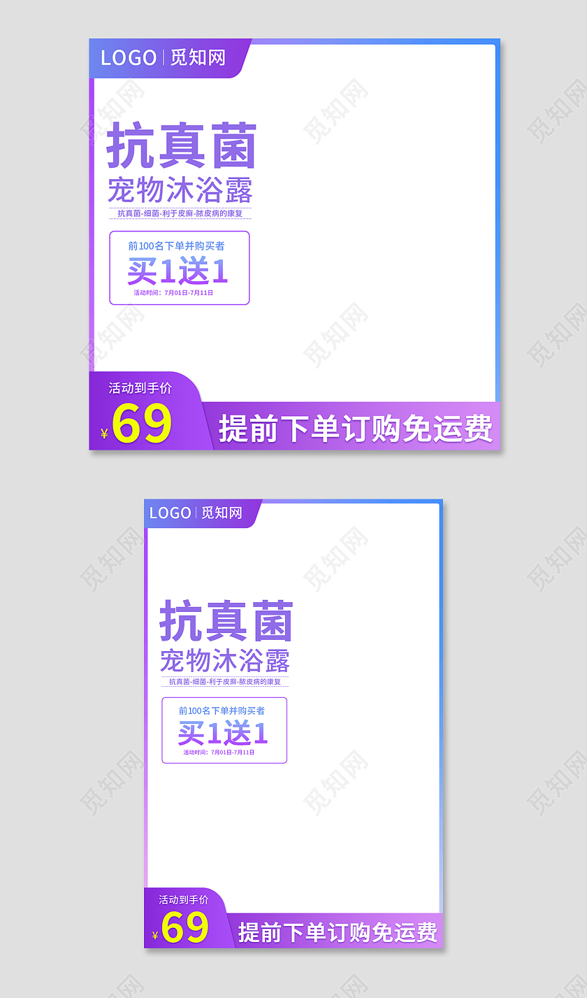 紫色简约风抗真菌宠物沐浴露洗护沐浴露直通车主图