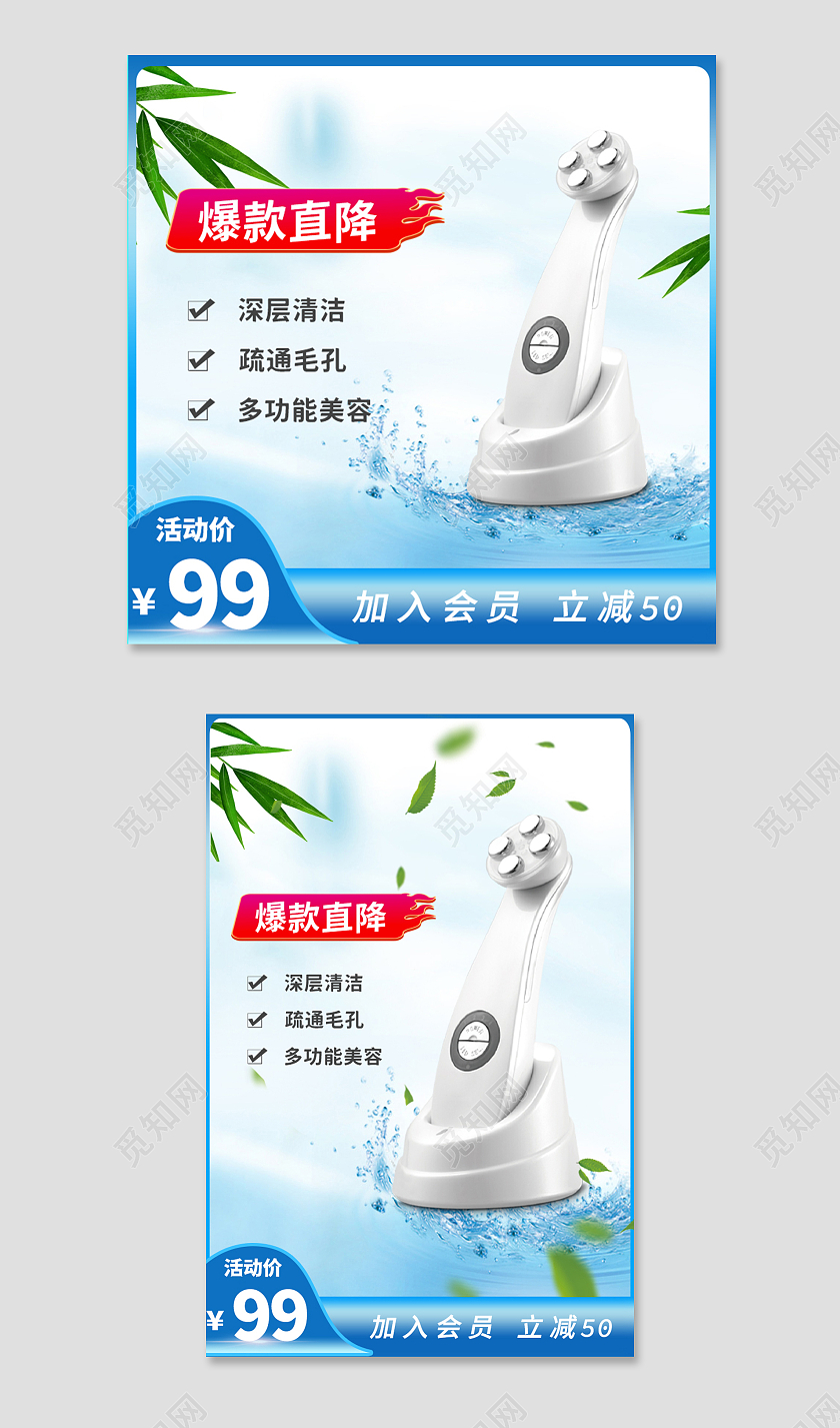 蓝色清新洁面仪爆款直降主图