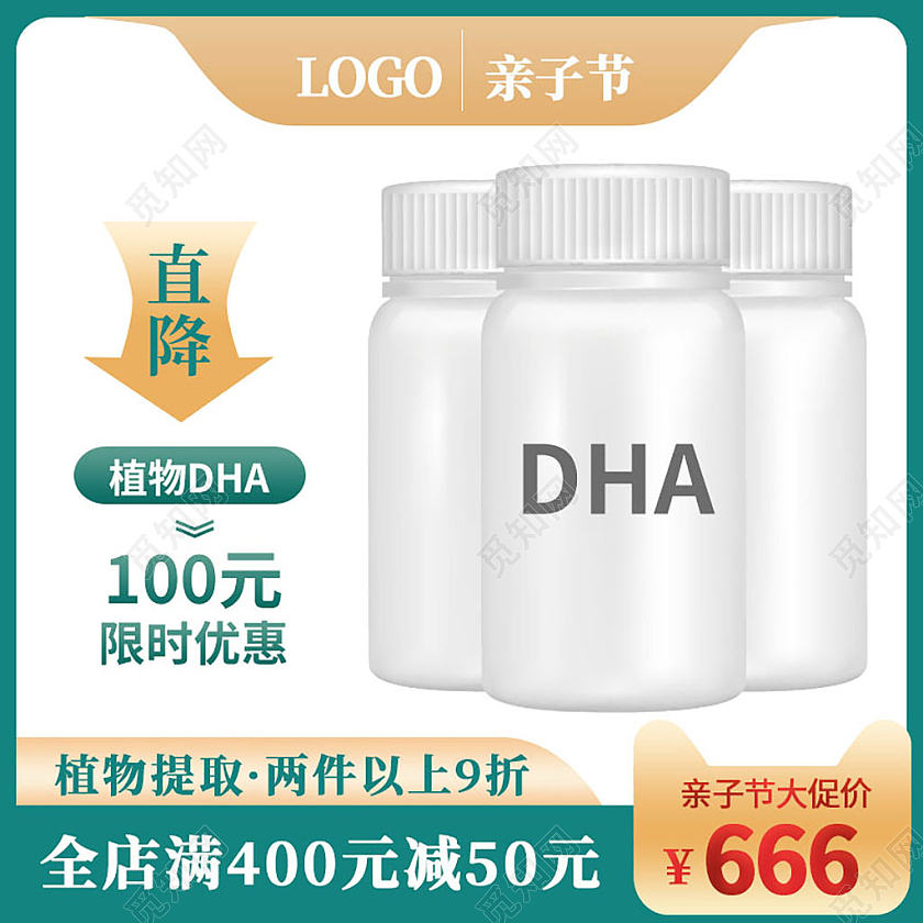 绿色国潮风DHA母婴保健品天猫亲子节主图直通车图