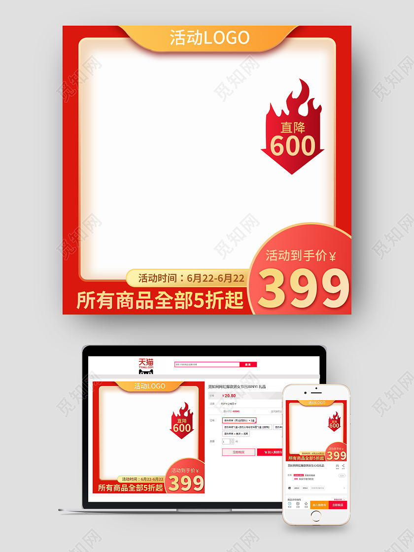 红色偏拼平风美白洗面奶电商主图