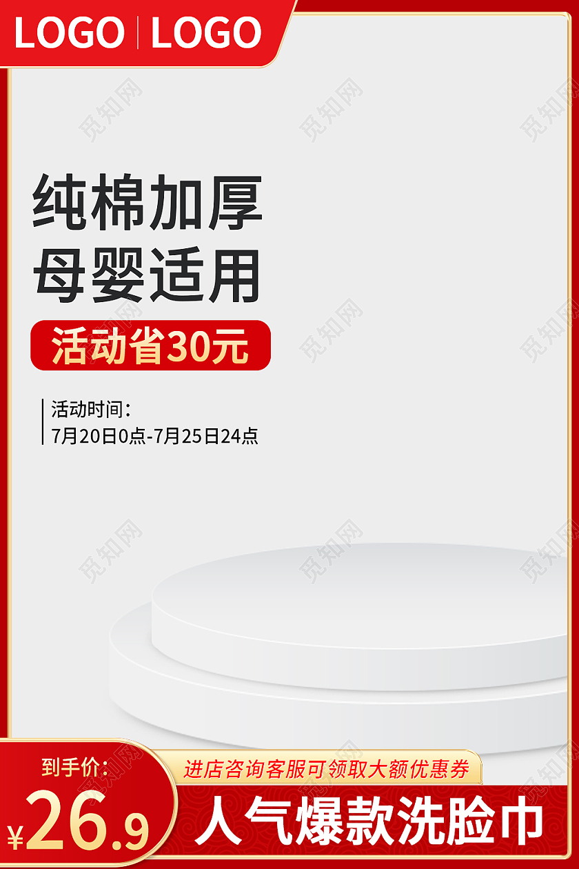 红色简约风纯棉加厚母婴适用洗脸巾生活百货主图