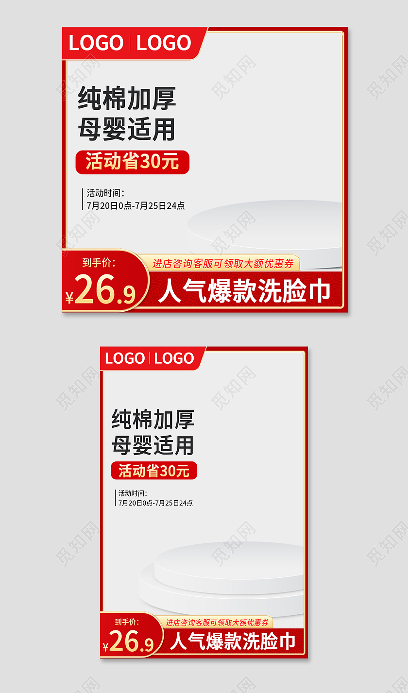 红色简约风纯棉加厚母婴适用洗脸巾生活百货主图