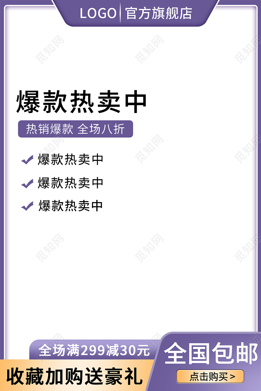 紫色简约风爆款热卖中洗脸巾生活百货主图直通车
