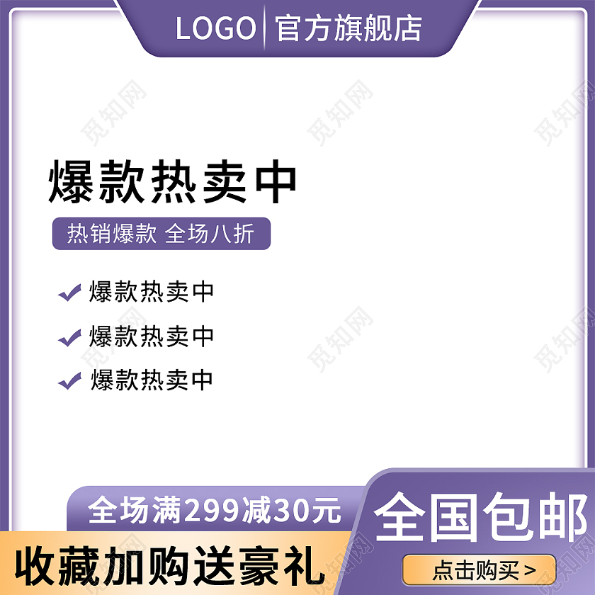 紫色简约风爆款热卖中洗脸巾生活百货主图直通车