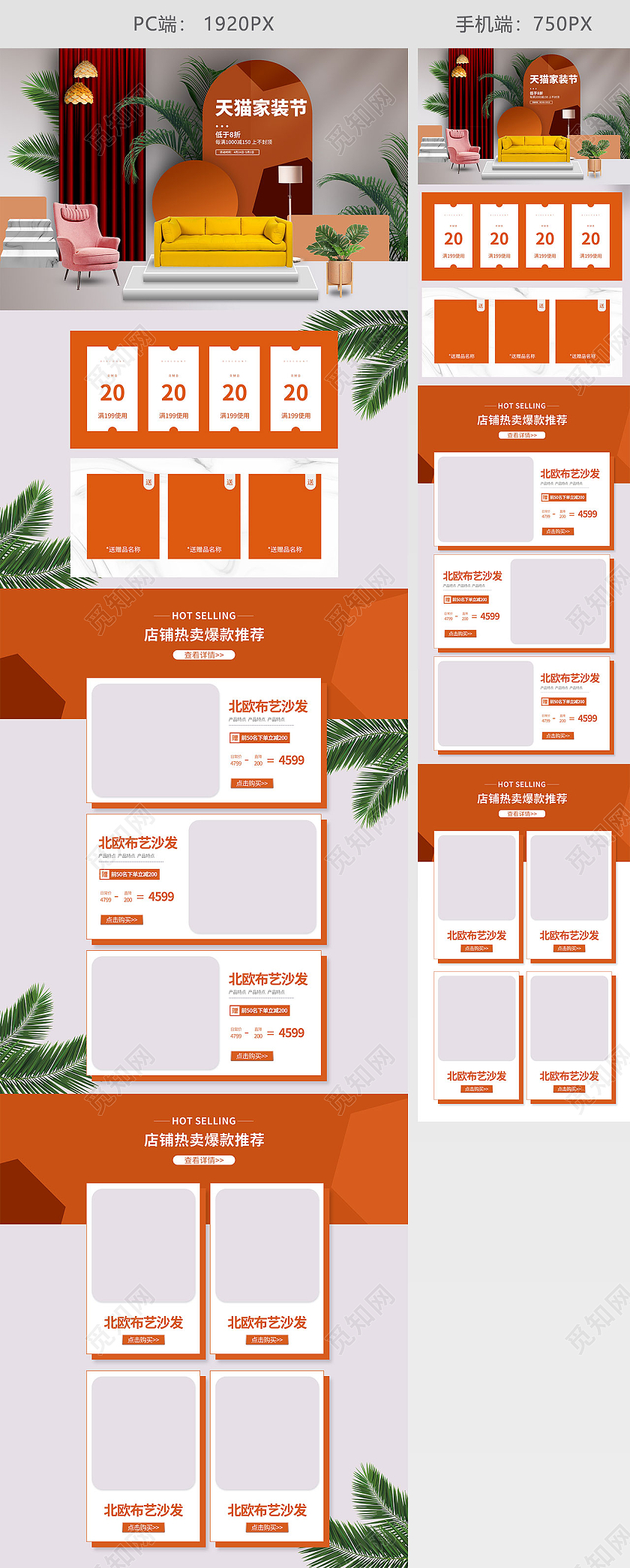 灰色c4d天猫家装大促家具沙发活动促销电商首页家装大促首页