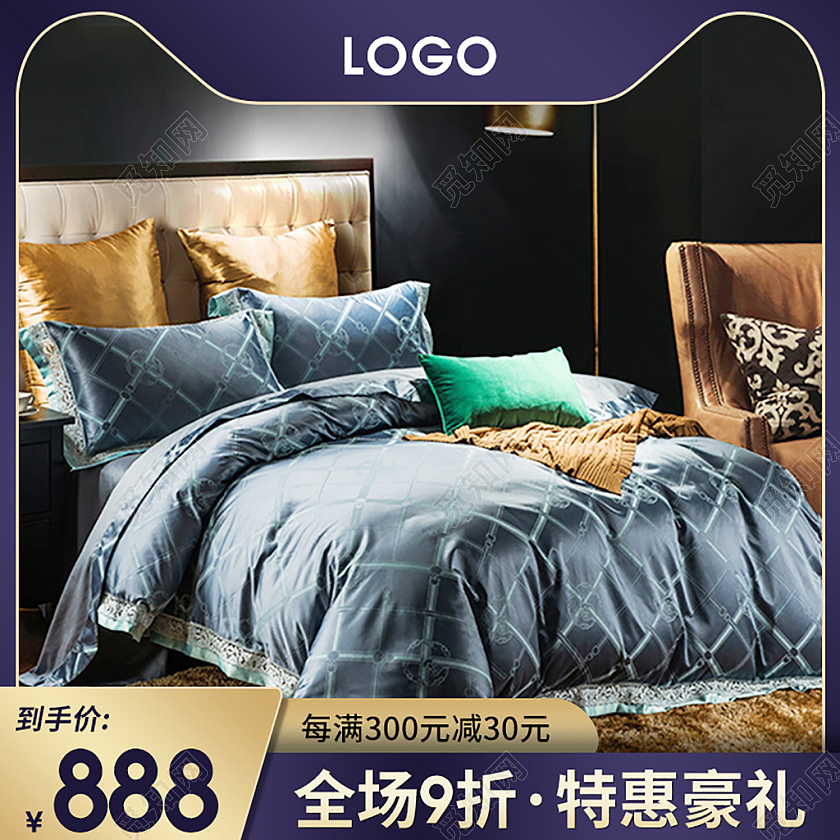 金色简约北欧家装节家具四件套床上用品家纺主图