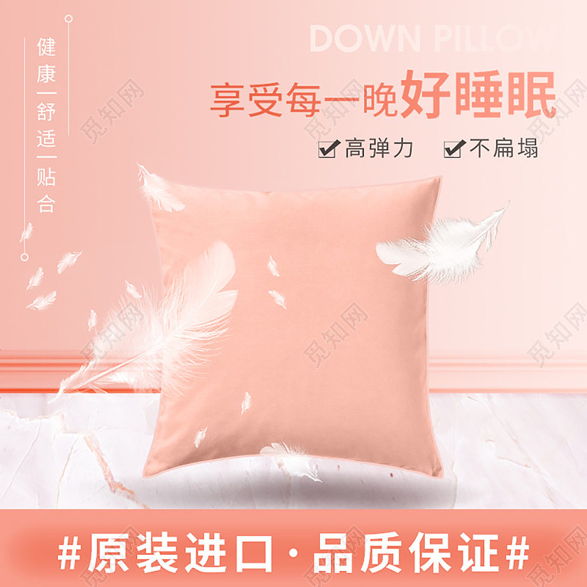 橙色简约可爱枕头高弹力不扁塌健康好睡眠四件套床上用品家纺主图