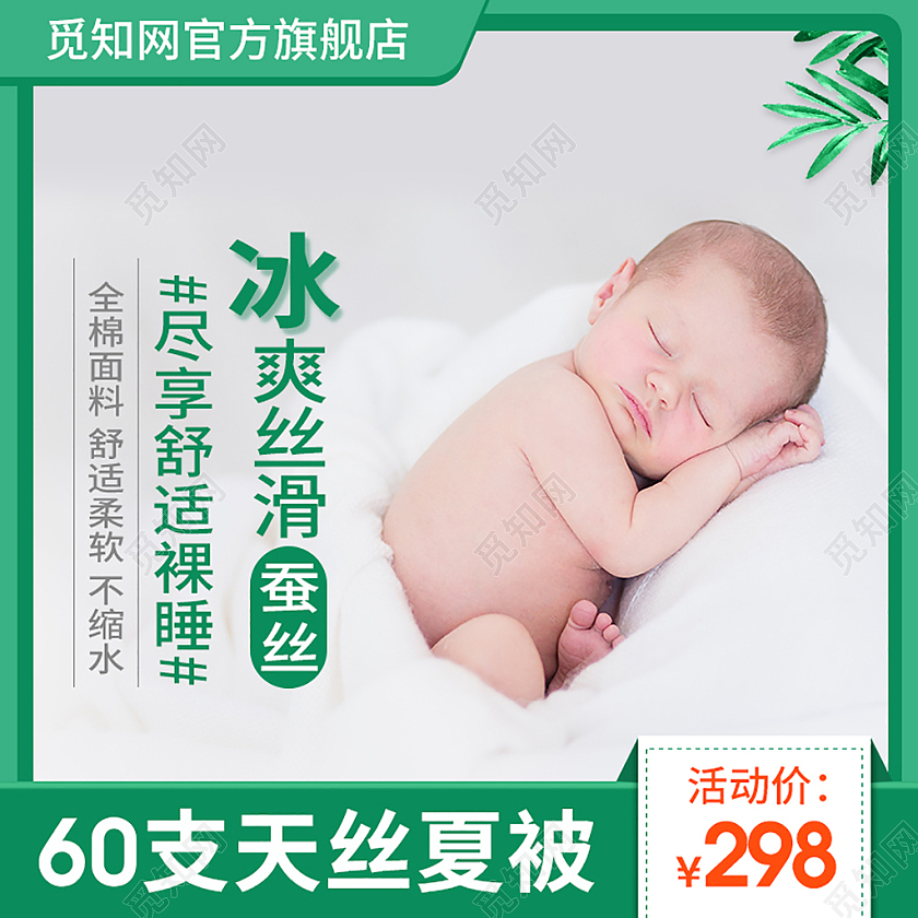 青色简约可爱冰爽丝滑蚕丝被全棉空调被四件套床上用品家纺主图