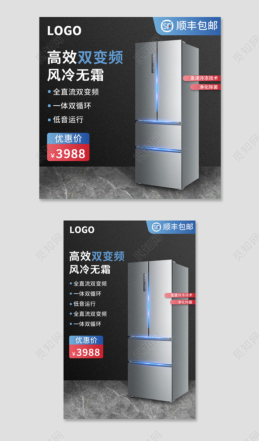 黑色简约风电器家电高效双变频冰箱主图直通车