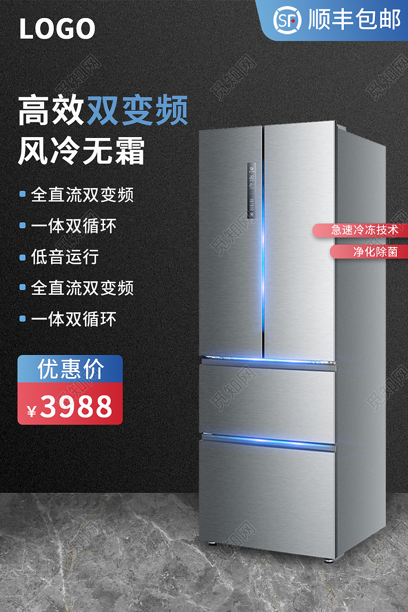 黑色简约风电器家电高效双变频冰箱主图直通车