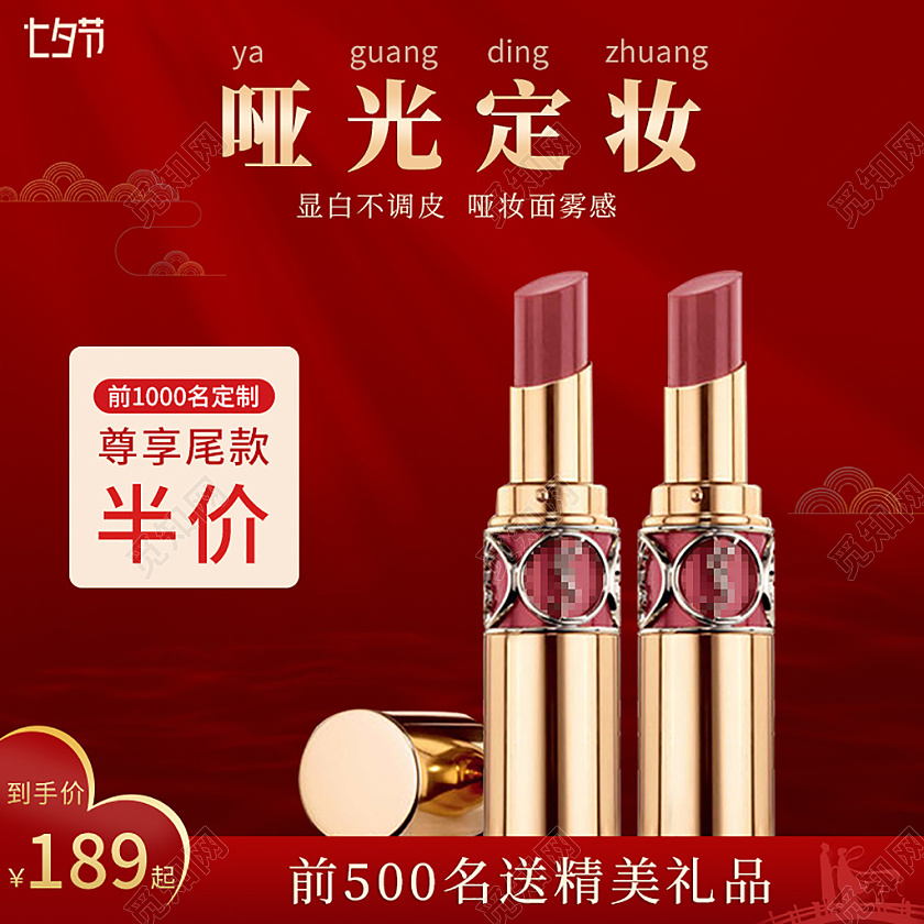 红色古风七夕推广图主图直通车