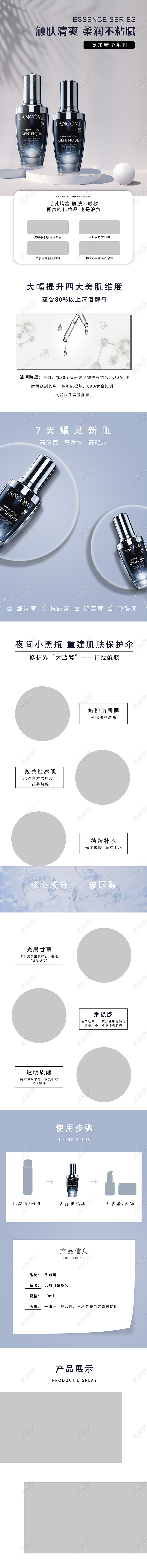 蓝色简约面部护肤夏天详情页